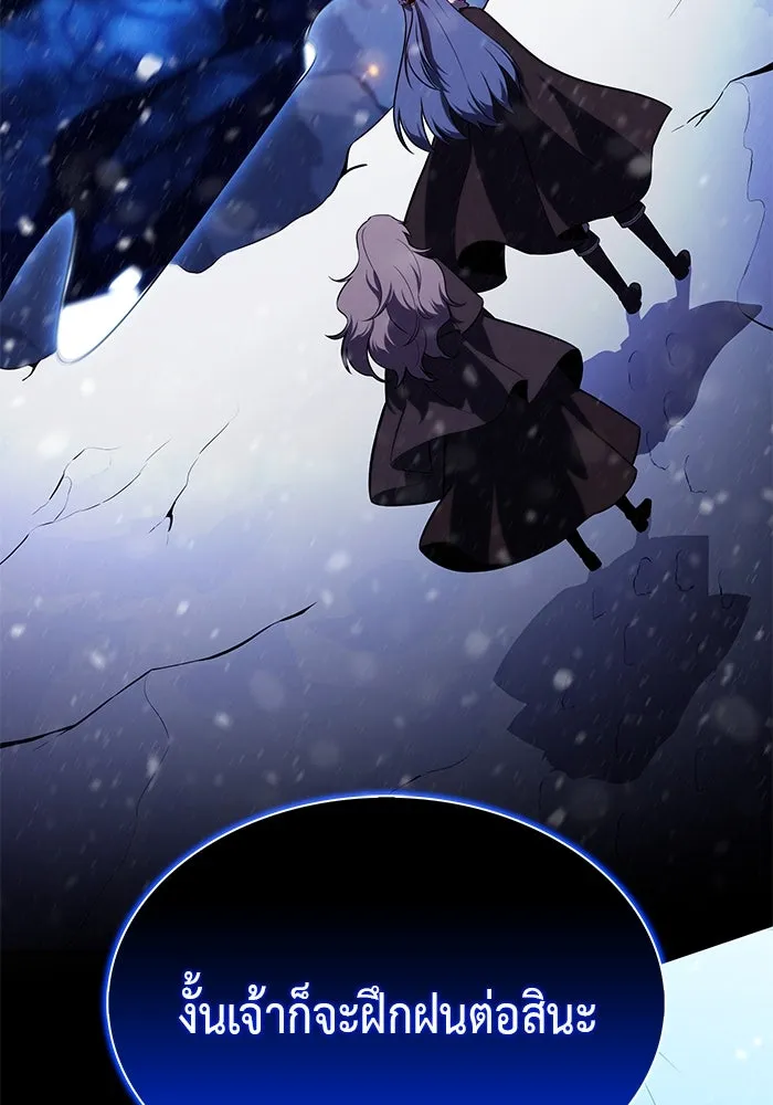 ลูกชายคนเล็กของดยุกคือมือสังหาร ตอนที่ 85 รูปที่ 26