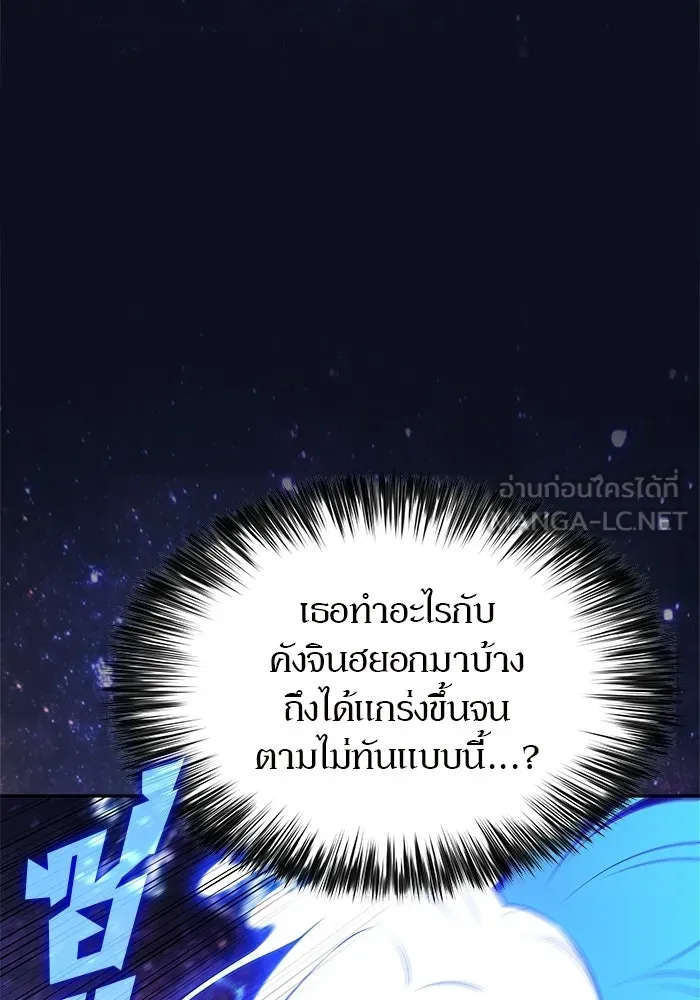 ผู้เล่นหน้าใหม่เลเวลแมกซ์ ตอนที่ 228 ปรับปรุงฐานที่มั่น (2) รูปที่ 18