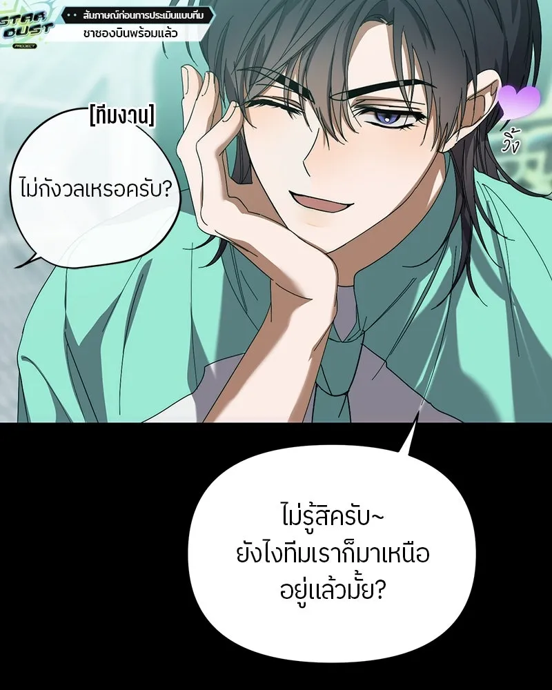 ย้อนเวลามาเป็นมักเน่ ตอนที่ 18 รูปที่ 64