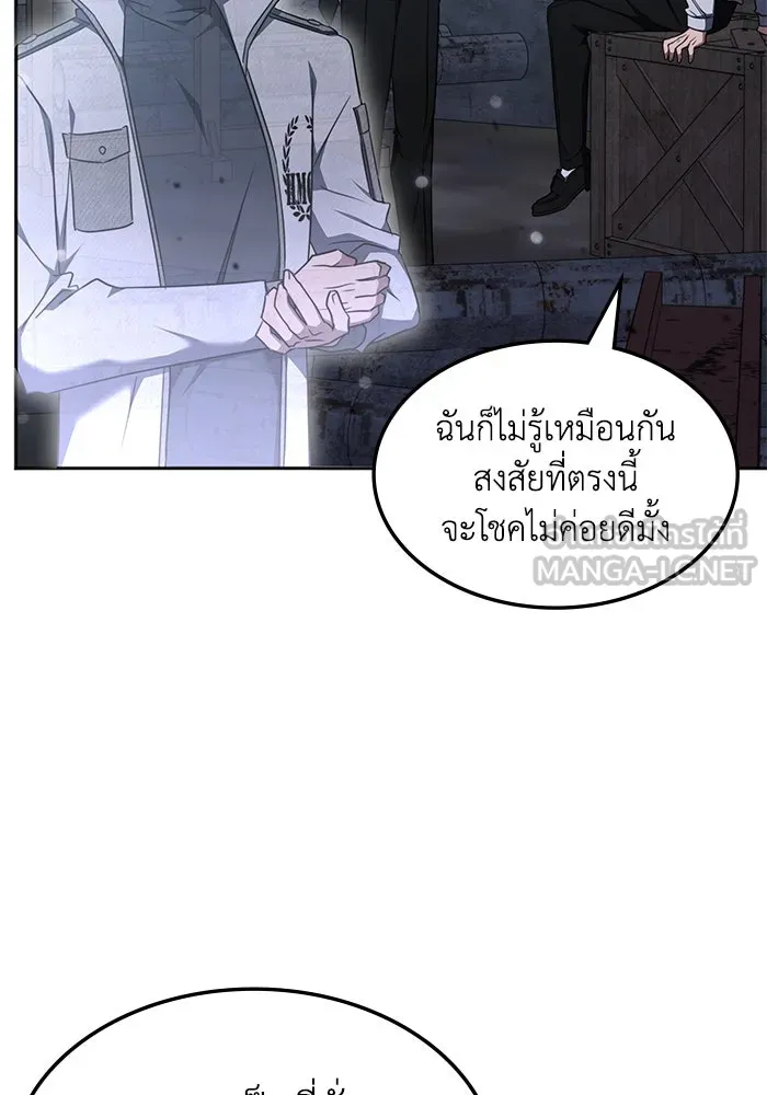 ฮีลเลอร์ตัวพ่อขอฟาดเรียบ ตอนที่ 37 รูปที่ 45