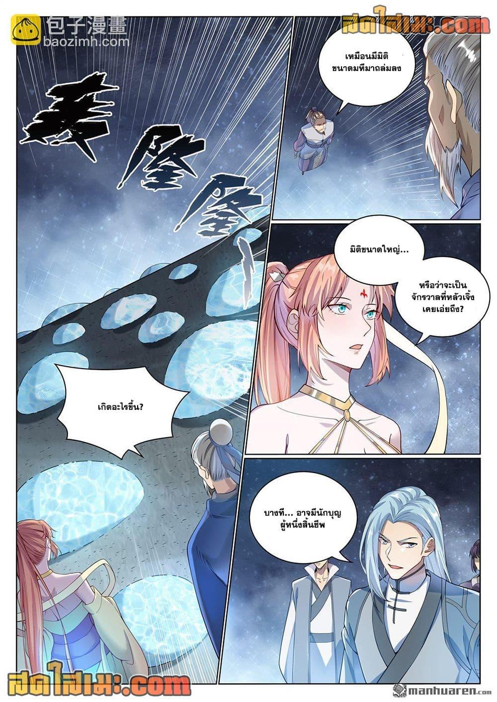 Manga-lc-com อ่านมังงะ อ่านการ์ตูน ออนไลน์ ฟรี Bailian Chengshen ตอนที่ 1 2 3 4 5 6 7 8 9 10 11 12 13 14 ฟรี ไม่มีโฆษณา Manga-lc - อ่าน มังงะ อ่าน การ์ตูน ออนไลน์ อ่านมังงะ ฟรี