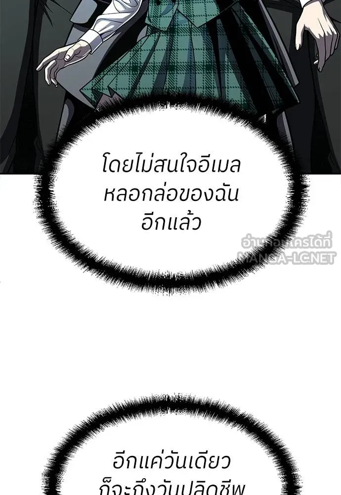 สนามเด็กล่า ตอนที่ 71 รูปที่ 57