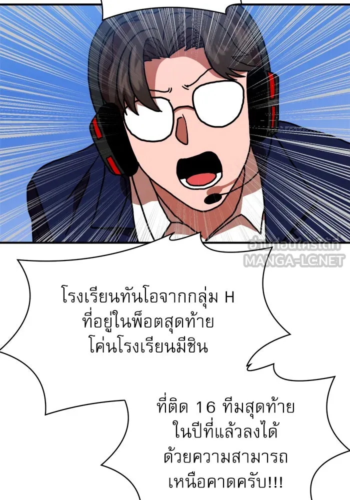 Double Click ตอนที่ 66 รูปที่ 141