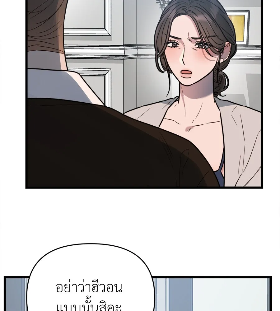 ปรารถนารักอันงดงาม ตอนที่ 9 รูปที่ 10