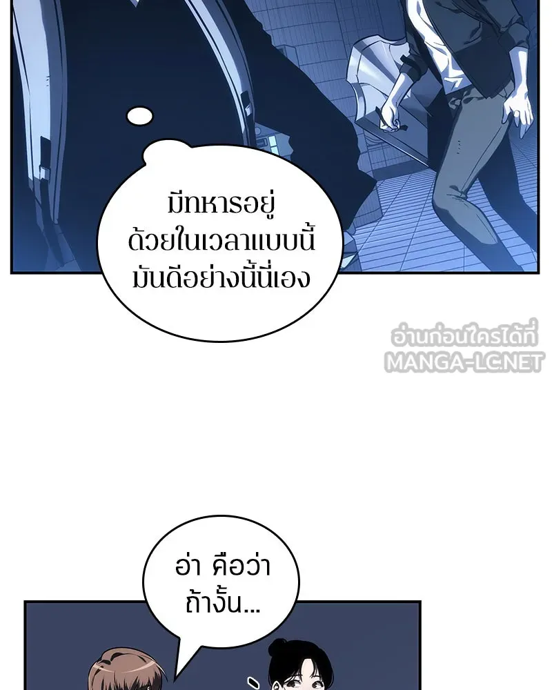 Omniscient Reader อ่านชะตาวันสิ้นโลก ตอนที่ 06 เวลาพิพากษา (4) รูปที่ 51