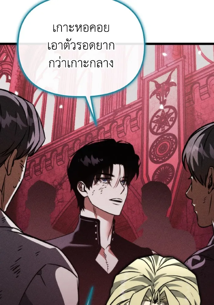 การแข่งขันของผู้เกิดใหม่ ตอนที่ 36 รูปที่ 104