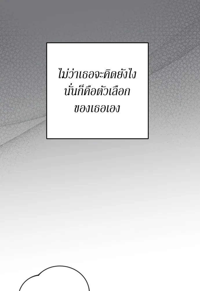 เลดี้มินต์ ตอนที่ 58 รูปที่ 11