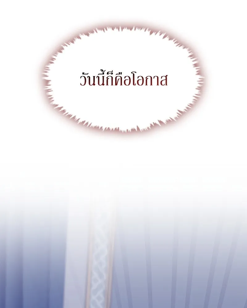 ขอบคุณที่หักหลัง ตอนที่ 46 รูปที่ 53