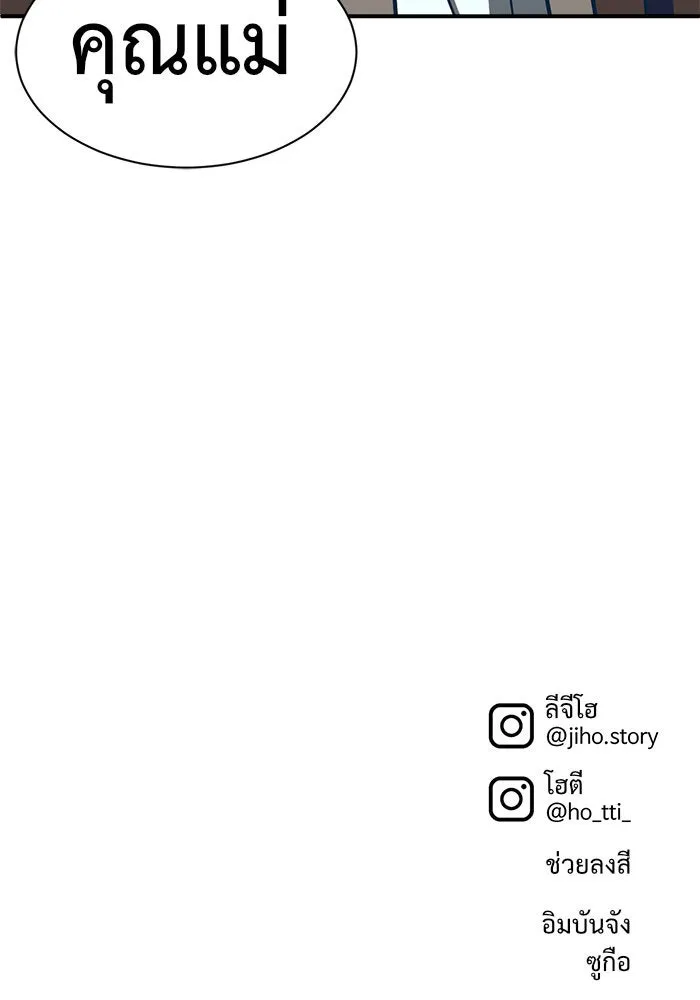 ช่วยเปลี่ยนฉันที ตอนที่ 65. ยอมินซอ 15 รูปที่ 187