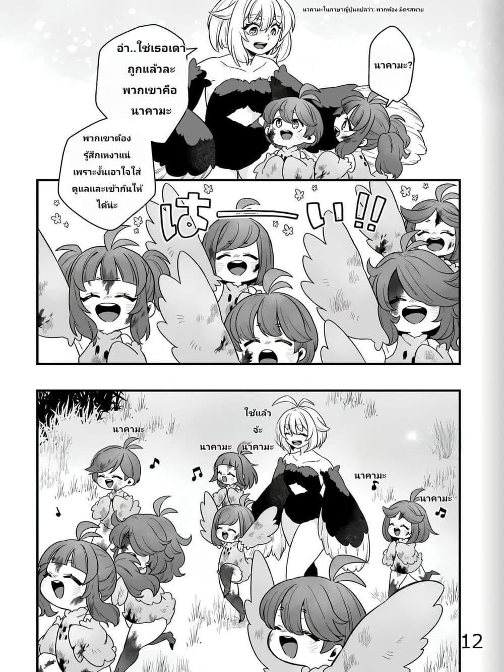 Manga-lc-com อ่านมังงะ อ่านการ์ตูน ออนไลน์ ฟรี The Ostrich Beastman’s Wild and Unrivaled Rampage I Became the Leader of the Stupidly Cute Strongest Race ตอนที่ 1 2 3 4 5 6 7 8 9 10 11 12 13 14 ฟรี ไม่มีโฆษณา Manga-lc - อ่าน มังงะ อ่าน การ์ตูน ออนไลน์ อ่านมังงะ ฟรี