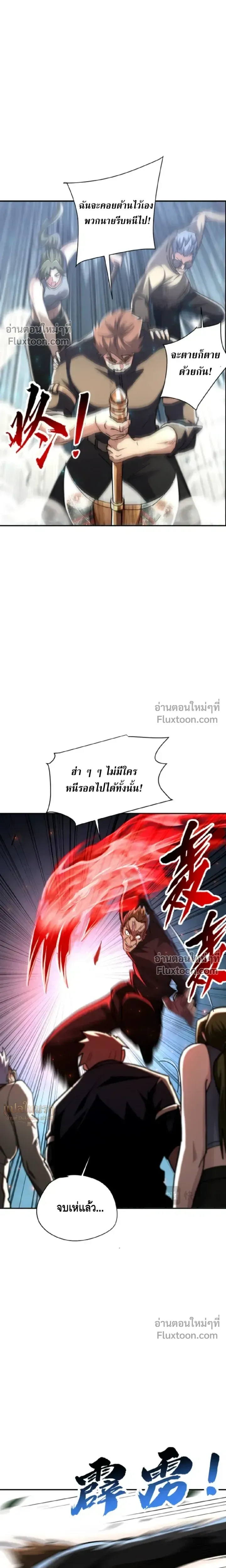 High Martial Arts_ Sweeping Through Three Thousand โลกท_ศ_ลปะการต_อส_กล_บมาร_งเร_องอ_กคร_ง เต_มไปด_วยอส_รร_ายคล_มคล_ง ตอนที่ ตอนที่ 30 รูปที่ 10