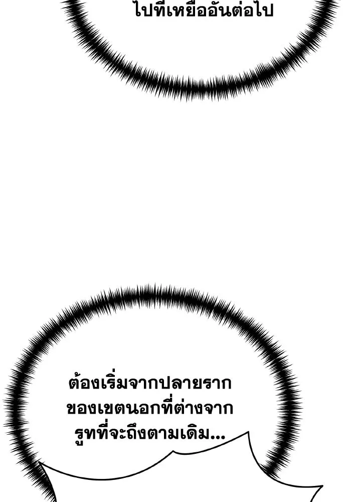 การแข่งขันของผู้เกิดใหม่ ตอนที่ 47 รูปที่ 50