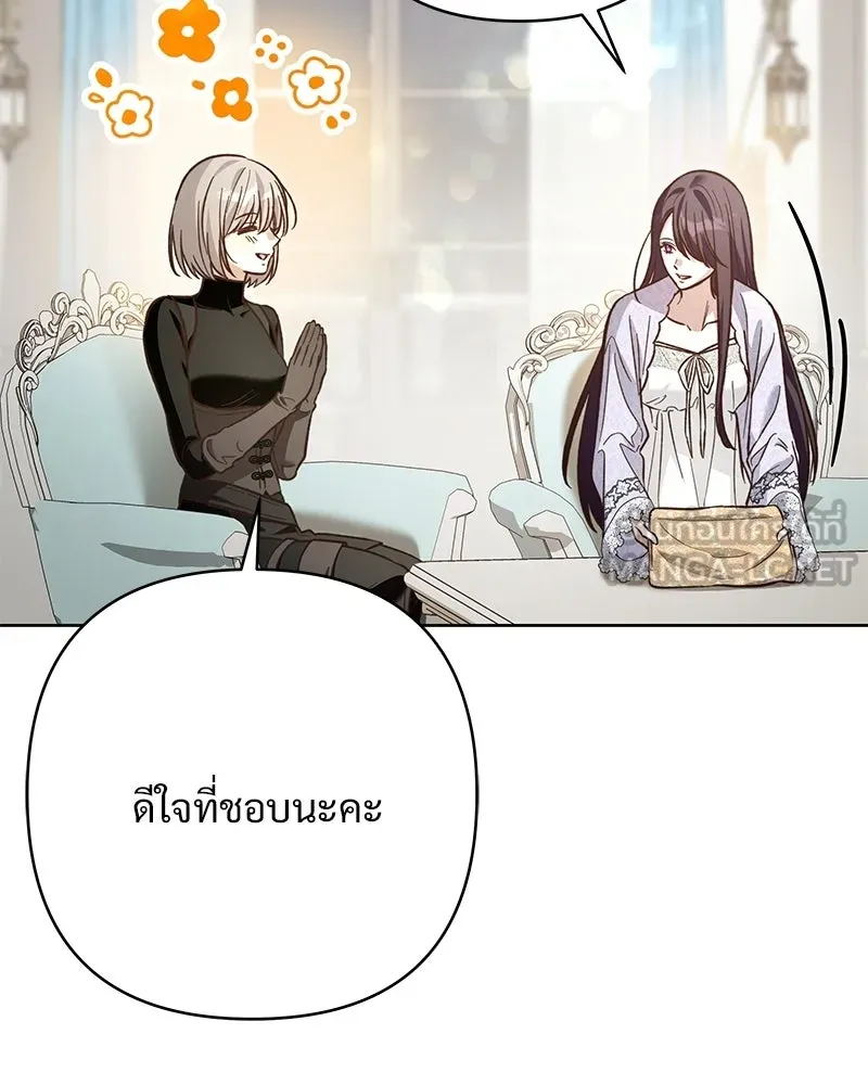 เจ้าสาวแกรนด์ดยุกปีศาจ ตอนที่ 17 รูปที่ 63