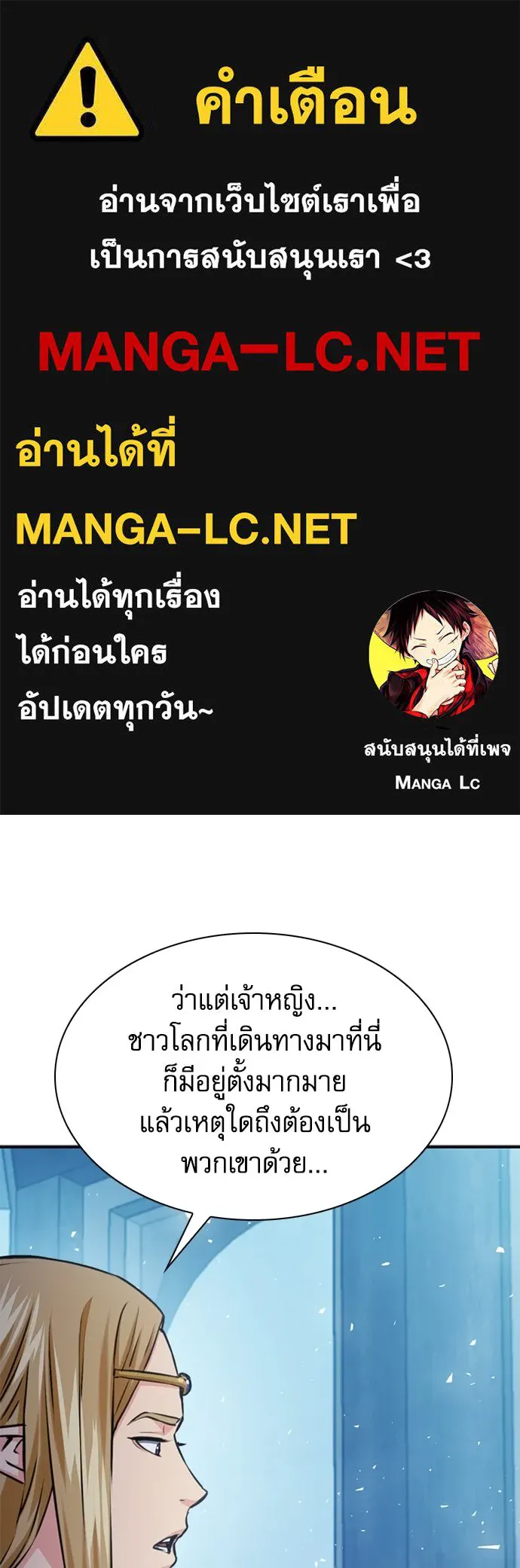 ดรูอิดแห่งสถานีโซล ตอนที่ 159 รูปที่ 1