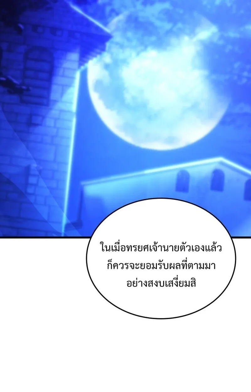 Player of a Fallen Noble Family ตอนที่ ตอนที่ 8 รูปที่ 54