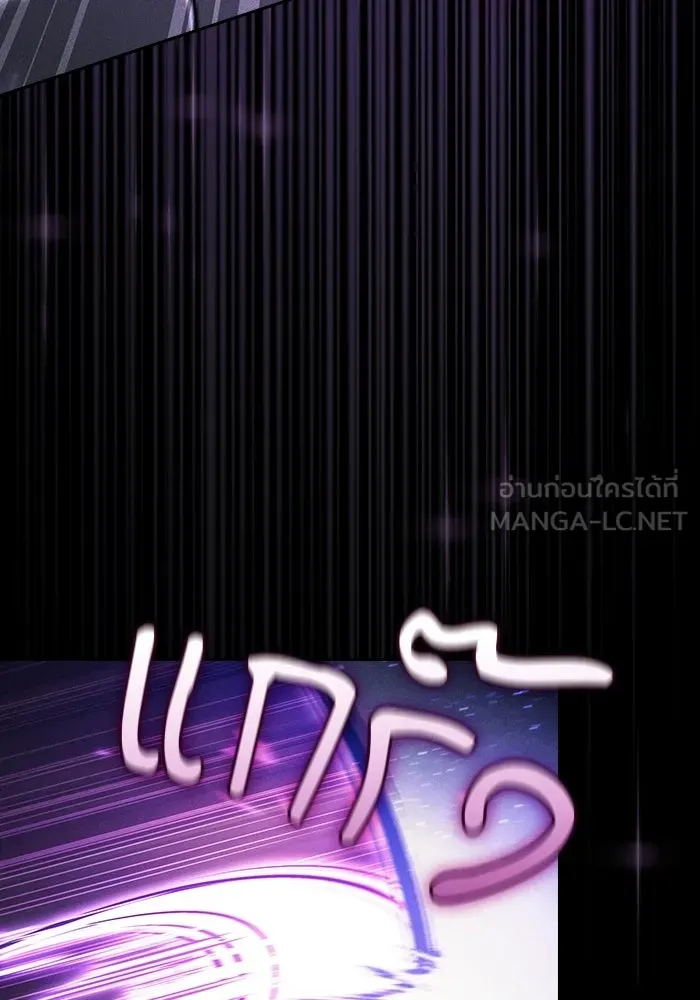 นักดาบอัจฉริยะจากอะคาเดมี ตอนที่ 127 รูปที่ 21