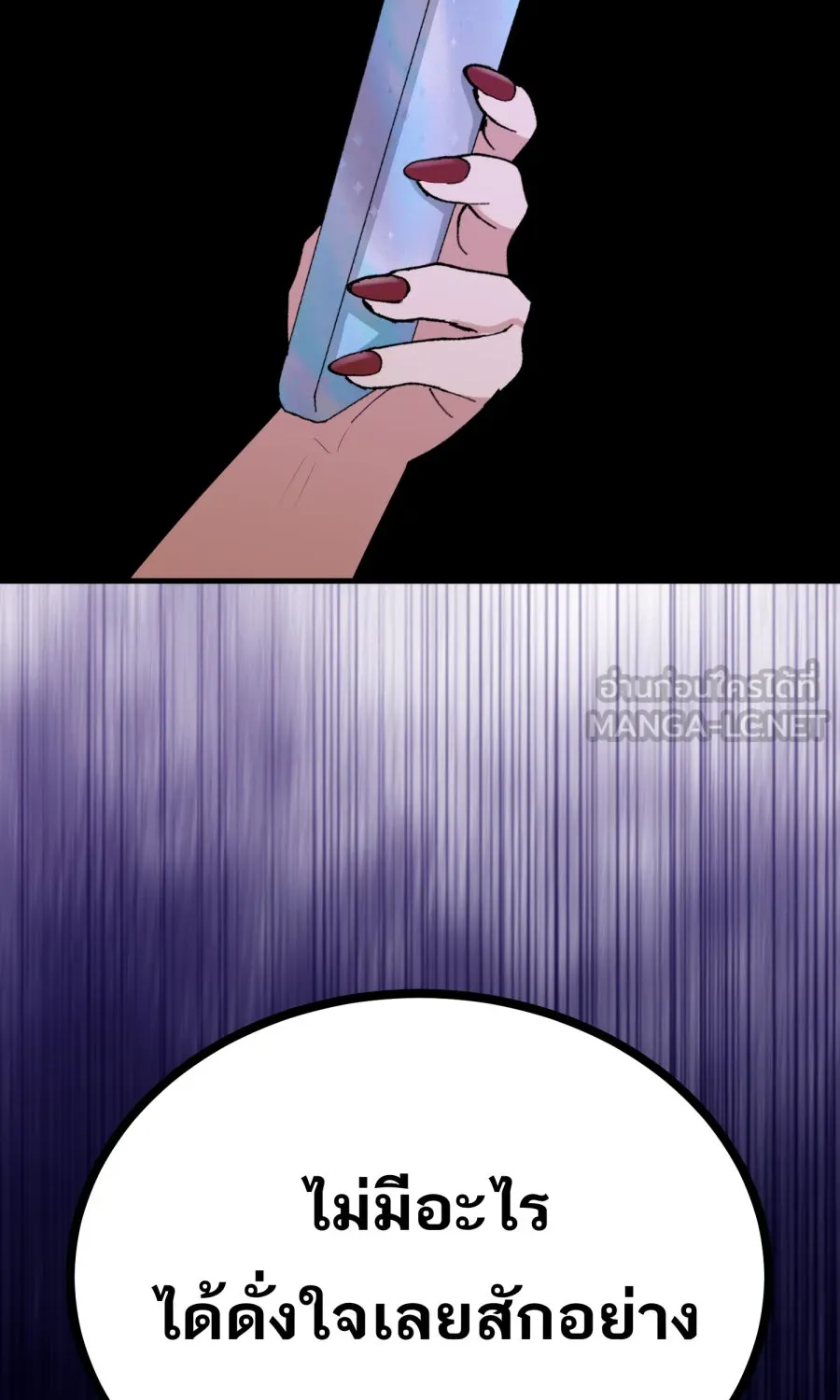 ตื่นมาอีกทีก็เป็นนายเอกไปซะแล้ว ตอนที่ 58 เชื่อใจ รูปที่ 72
