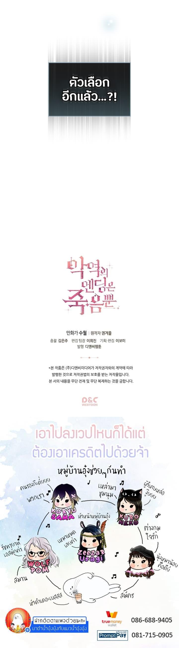 Manga-lc-com อ่านมังงะ อ่านการ์ตูน ออนไลน์ ฟรี Death Is The Only Ending For The Villainess ตอนที่ 1 2 3 4 5 6 7 8 9 10 11 12 13 14 ฟรี ไม่มีโฆษณา Manga-lc - อ่าน มังงะ อ่าน การ์ตูน ออนไลน์ อ่านมังงะ ฟรี