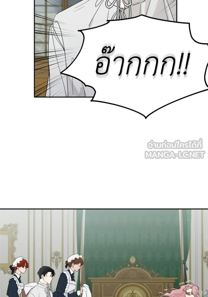 ครอบครัวสามีเห็นทีจะคลั่งรัก ตอนที่ 3 รูปที่ 57