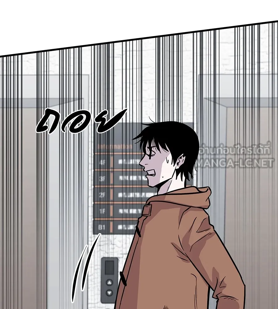 เรียกฉันว่าพระเจ้า บทนำ + ตอนที่ 1 พระเจ้า รูปที่ 330