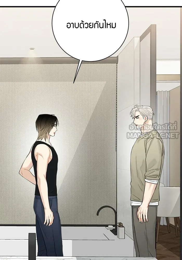 Good Gosh Daddy ตอนที่ 42 ถูกรังแก รูปที่ 36