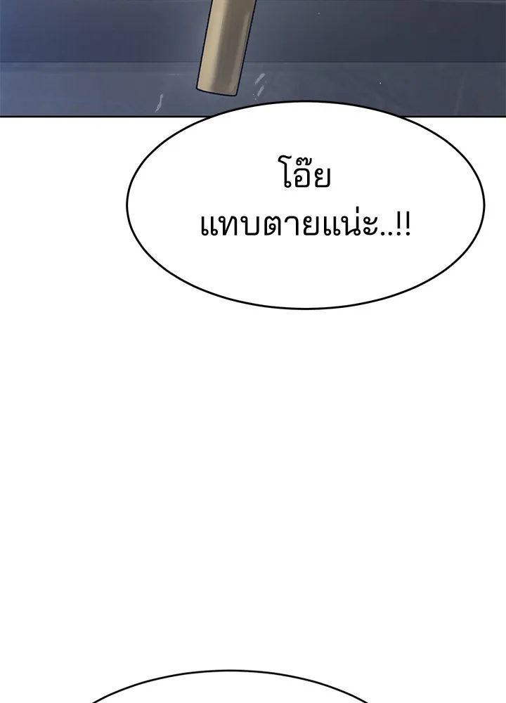 กฎเหล็กบ้านสายลับ ตอนที่ 40 รูปที่ 56