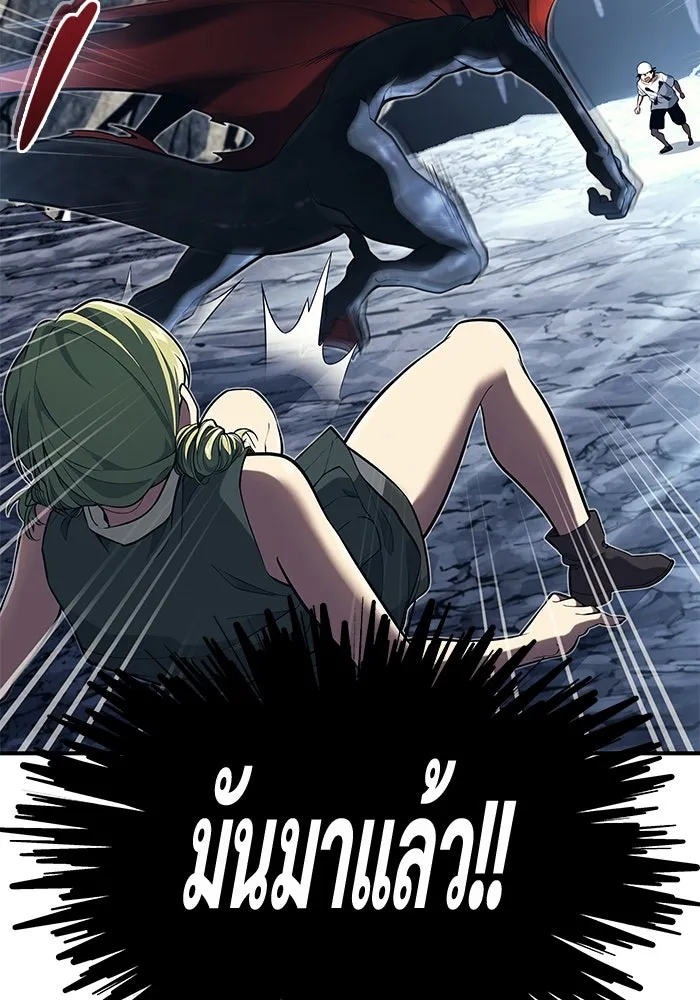 อูเร็ค มาซิโน่ ตอนที่ 16 ราชินี รูปที่ 106