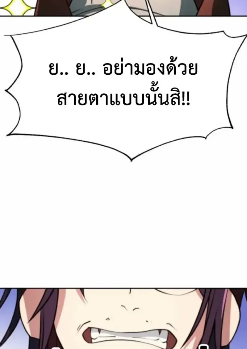 Archmage Transcending Through Regression ตอนที่ ตอนที่ 162 รูปที่ 104