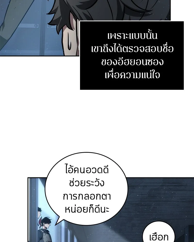 Omniscient Reader อ่านชะตาวันสิ้นโลก ตอนที่ 10 สงครามอนาคต (4) รูปที่ 115