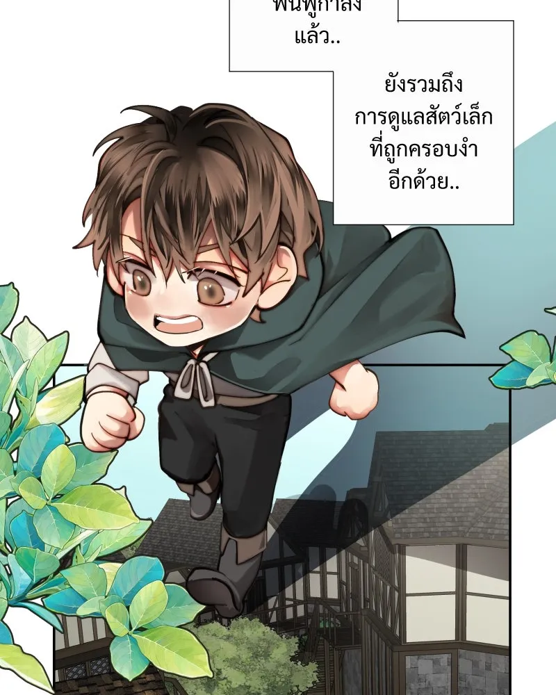 เทพมังกรคลั่งรัก ตอนที่ 26 พลังของมังกรไร้ธาตุ รูปที่ 37