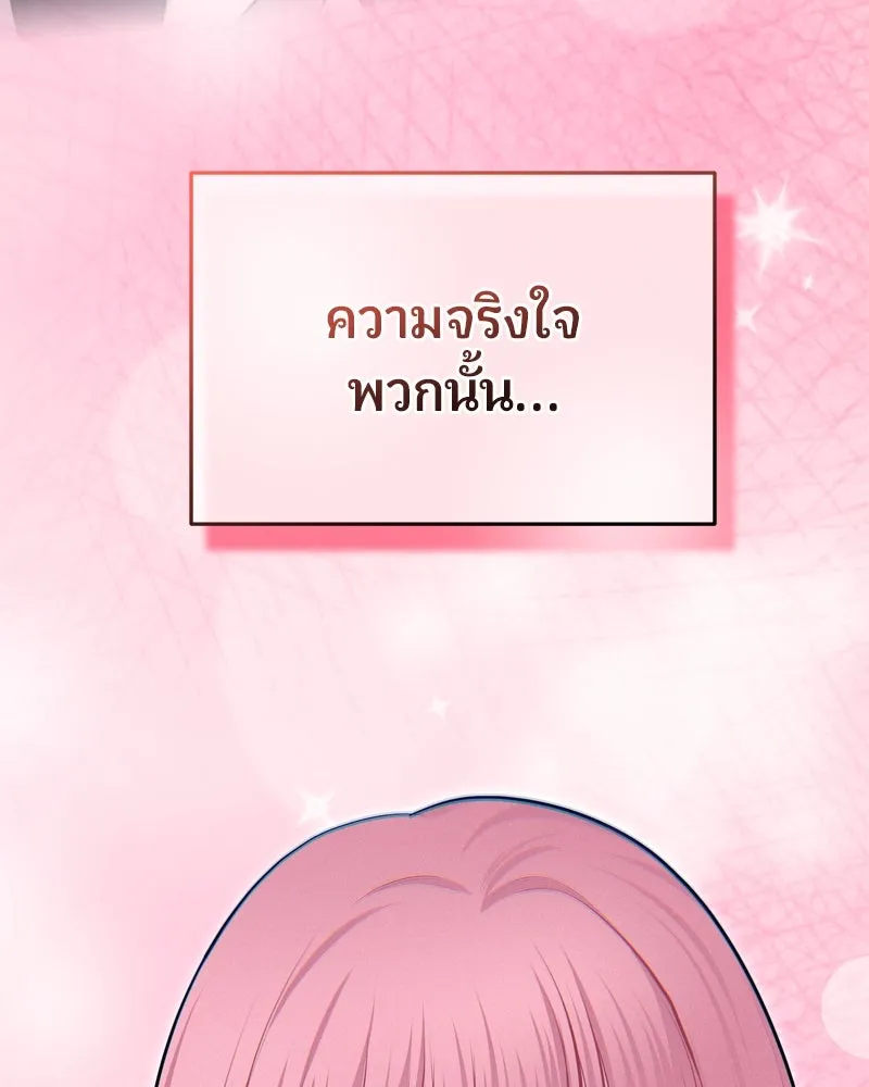 จ้า แม่คนสวย ตอนที่ 16 รูปที่ 32