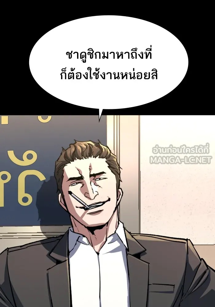 พี่ชายสายบอดี้การ์ด ตอนที่ 147 รูปที่ 48
