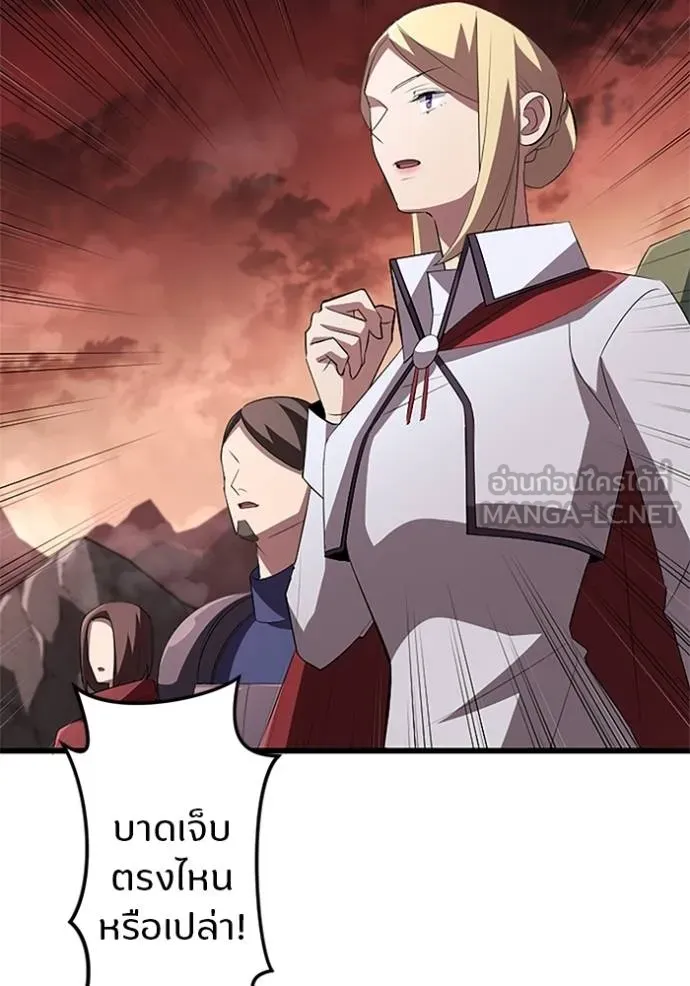 โคตรอาวุธลับ ตอนที่ 13 รูปที่ 27