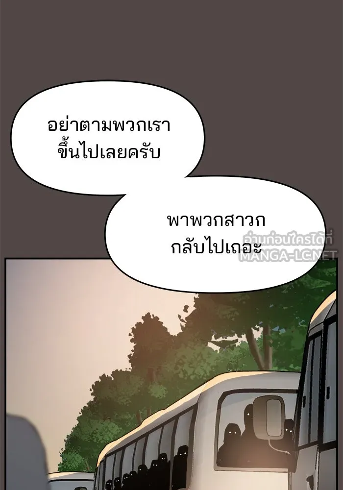 ห้องเรียนสาวแสบ ตอนที่ 75 รูปที่ 51