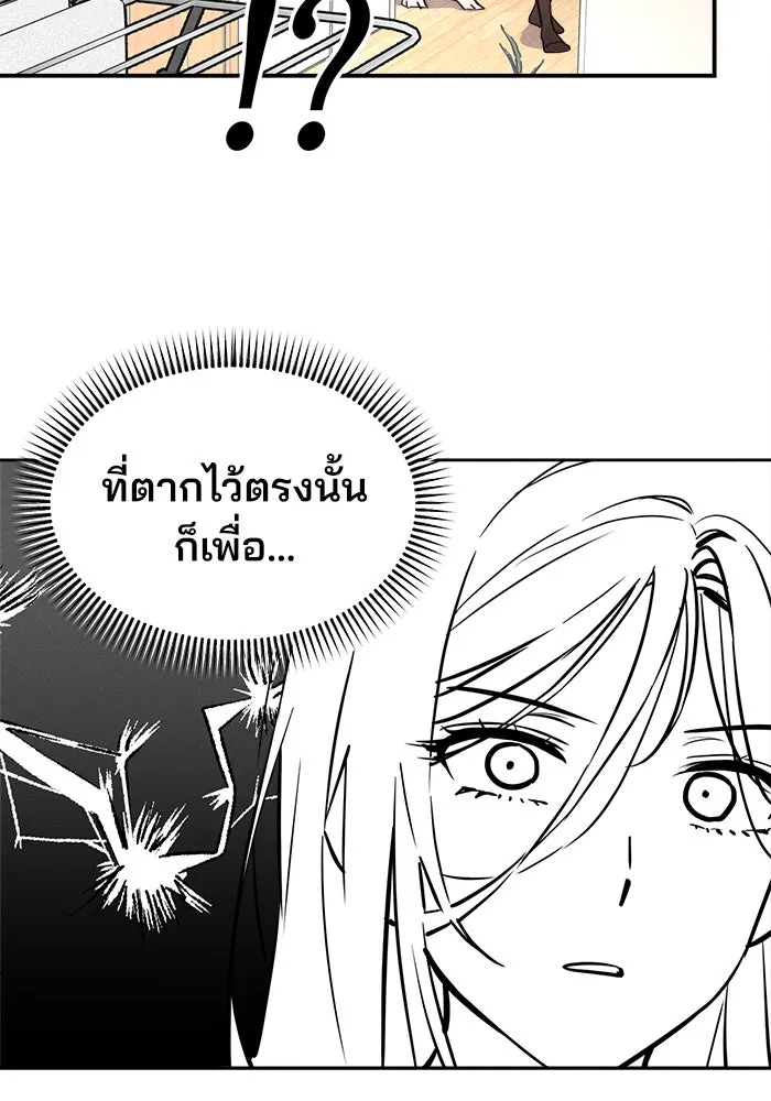 สวยเองนักเลงพอ ตอนที่ 8 รูปที่ 7