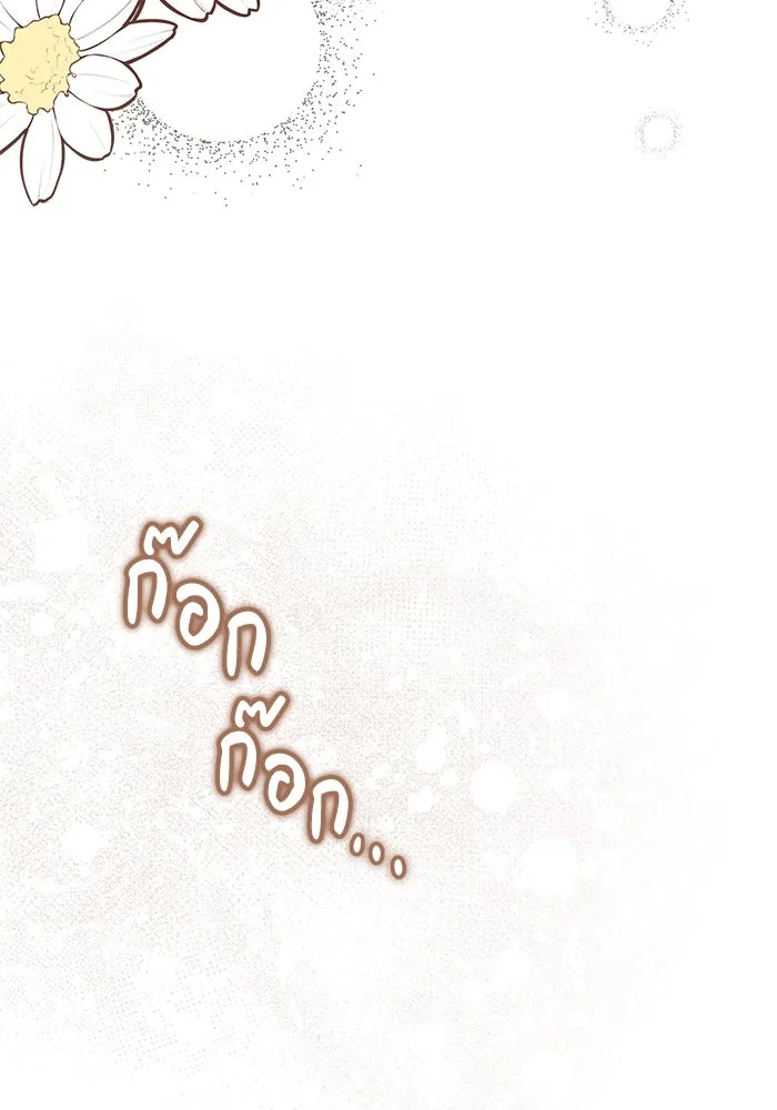 แมวน้อยในรังหมาป่า ตอนที่ 43 รูปที่ 53