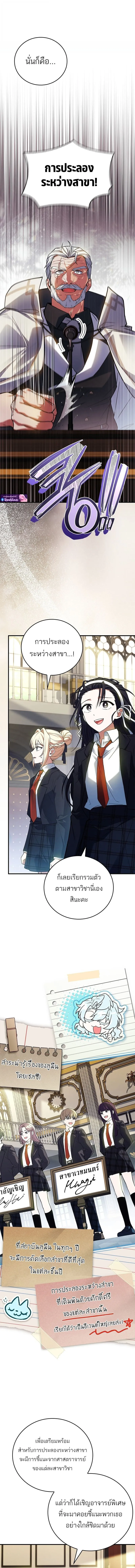 The Legendary Hero is an Academy Honors Student ว_รบ_ร_ษในตำนานเก_ดใหม_เป_นยอดอ_จฉร_ยะแห_งสถาบ_น ตอนที่ ตอนที่ 52 รูปที่ 13