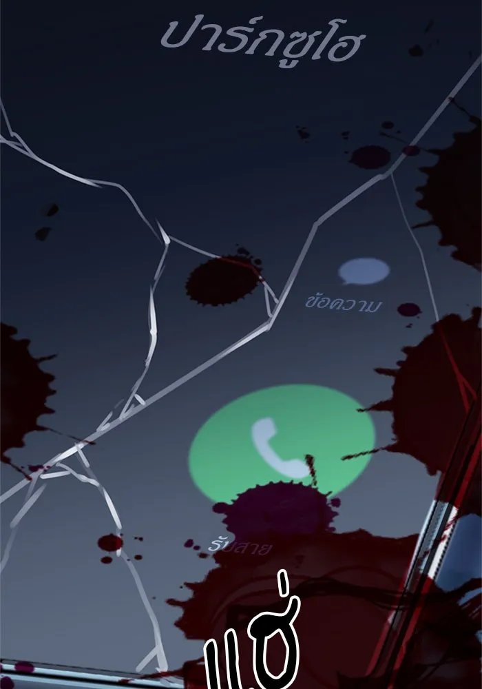 ดรูอิดแห่งสถานีโซล ตอนที่ 42 รูปที่ 5