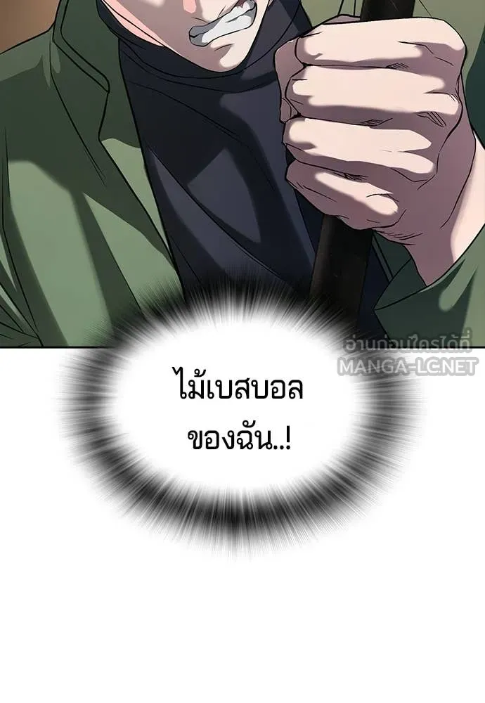 คูเซรา ตอนที่ 54 รูปที่ 11