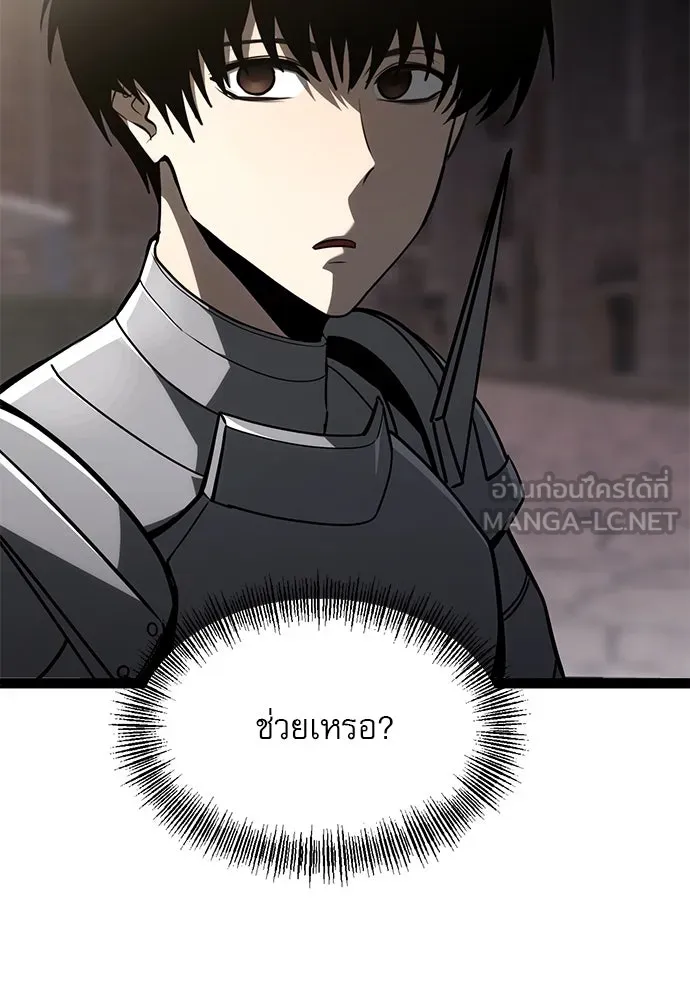 ก็อบลินเลเวล 999 ตอนที่ 11 รูปที่ 135