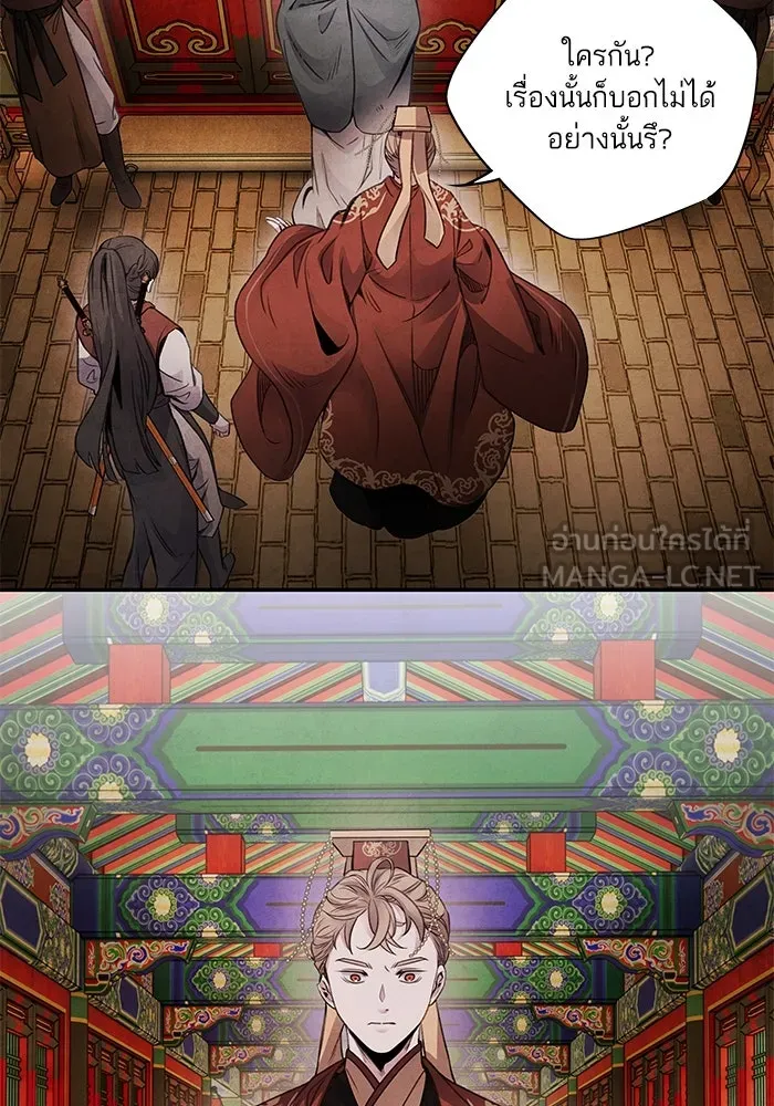 อาซา ตอนที่ 67 การกลับคืนสู่ตำแหน่ง รูปที่ 3