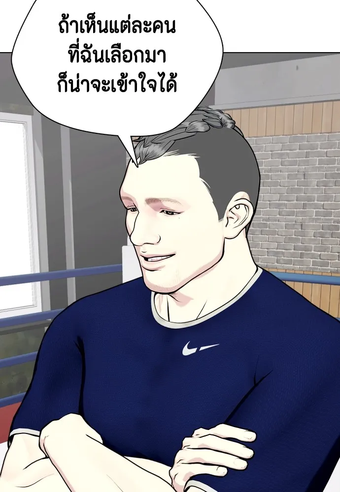 หมาหัวเน่าเก๋าเกินไป ตอนที่ 61 รูปที่ 122