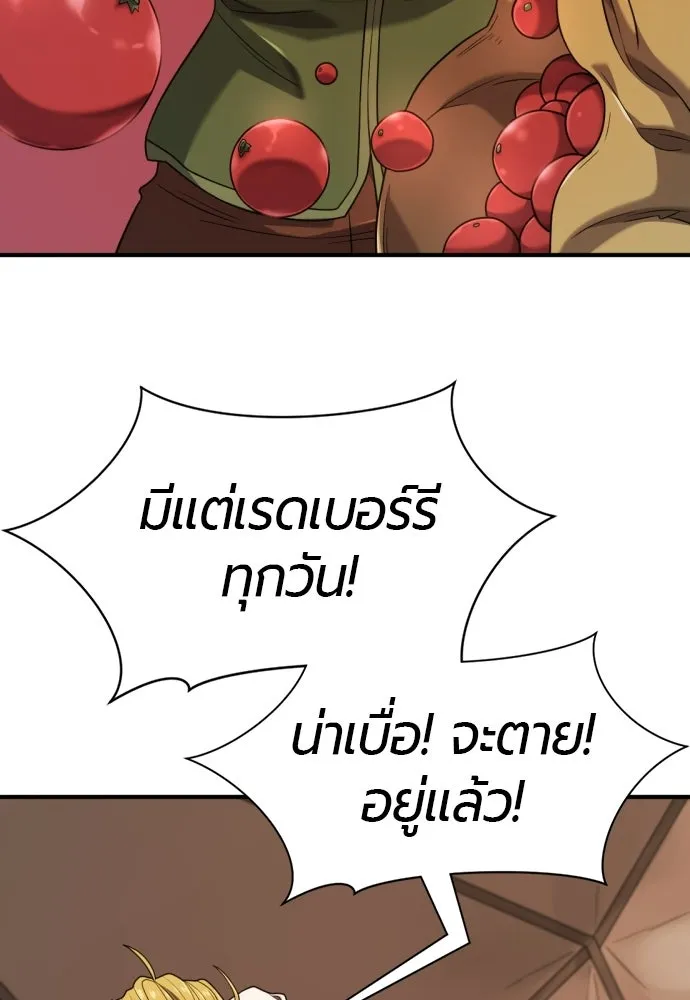 ยอดสถาปนิกผู้พิทักษ์อาณาจักร ตอนที่ 212 คนเราย่อมเปลี่ยนแปลง (1) รูปที่ 101