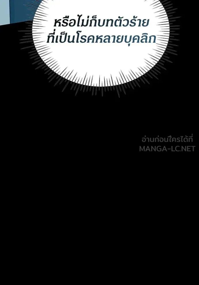 ฉันเนี่ยนะ ตอนที่ 22 รูปที่ 117