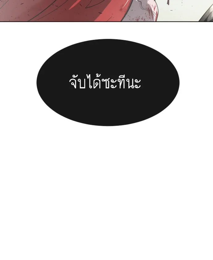 ยุคแห่งยอดมนุษย์ ตอนที่ 78 รูปที่ 8