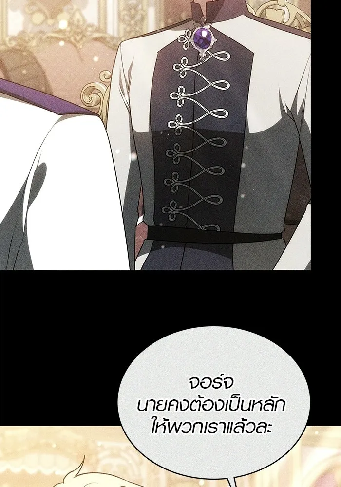 เหตุผลที่ฉันนอกใจ ตอนที่ 94 รูปที่ 50