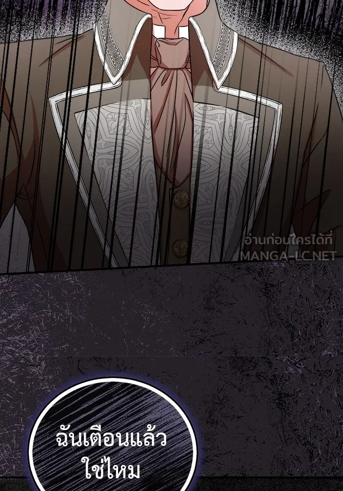 ครอบครัวพรรค์นั้น ฉันไม่มีวันกลับไป ตอนที่ 8 รูปที่ 27