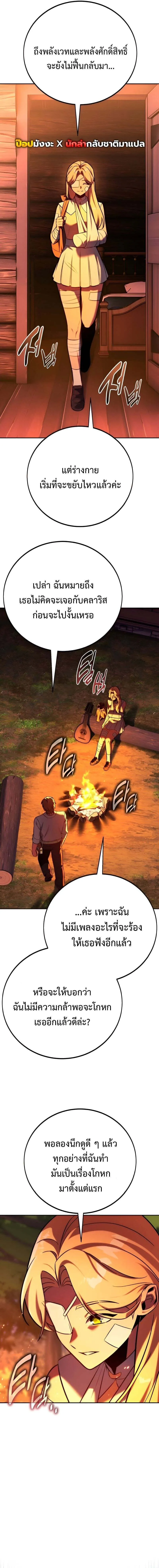 The Extra_s Academy Survival Guide ส_ดยอดค_ม_อเอาช_ว_ตรอดในอคาเดม_ ตอนที่ ตอนที่ 82 รูปที่ 15