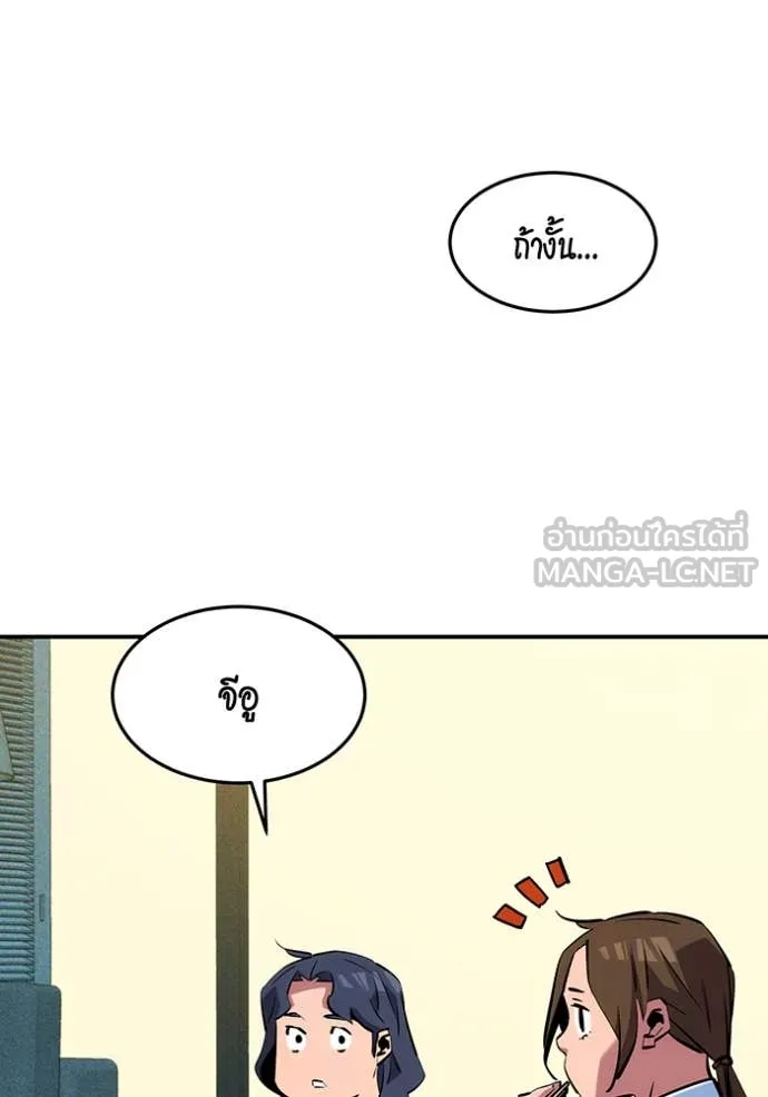 แยกร่างล่าอัตโนมัติ ตอนที่ 139 รูปที่ 48