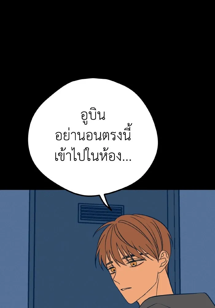 รักนี้ไม่มีรีไซเคิล ตอนที่ 18 รูปที่ 73